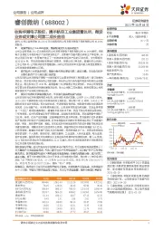 收购华测电子股权,携手航空工业集团雷达所,微波业务或支撑公司第二成长曲线