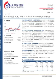 军工轴承需求旺盛,培育钻石及芯片加工驱动超硬材料成长