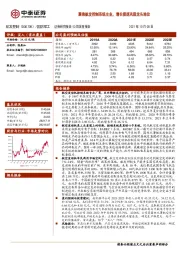 聚焦航发控制系统主业，增长提速巩固龙头地位