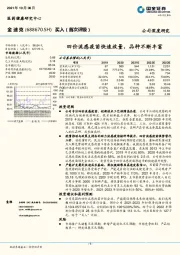 四价流感疫苗快速放量，品种不断丰富