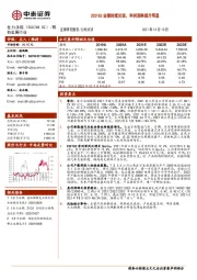 公司点评：2021Q3业绩持续兑现，净利润率提升明显