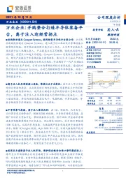 万业企业:并购整合打造半导体装备平台,离子注入迎经营拐点