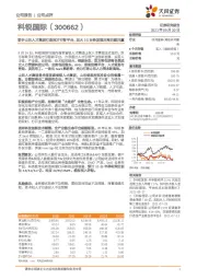 联手山东人才集团打造招才引智平台，加大2G业务发展共商共建共赢