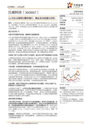 Q3扣非业绩接近翻倍增长,整体呈加速增长态势!