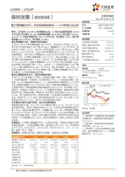 9月经营公告点评：累计销售量价齐升，补货权益维持高位