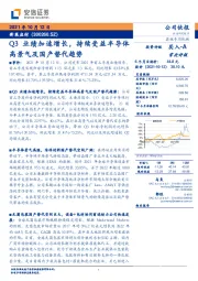 Q3业绩加速增长,持续受益半导体高景气及国产替代趋势