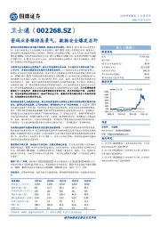 密码业务维持高景气，数据安全爆发在即