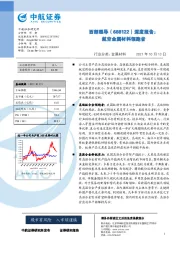 深度报告：航空金属材料领跑者