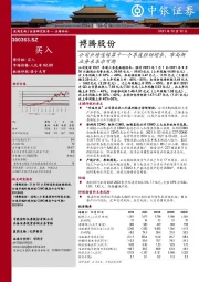 公司业绩连续第十一个季度强劲增长,布局新业务未来亦可期