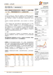 拟受让控股股东持有的优质PE基金的LP认缴出资额(8.7亿),表明控股股东对PE业务的支持!