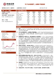 军工行业持续高景气，业绩增长不断超预期