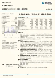 优秀品牌赋能，“总院+分院”模式稳步推进