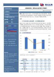 业绩表现亮眼,硬科技龙头盈利能力不断提升