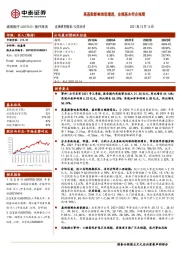 公司点评：高基数影响表观增速，业绩基本符合预期