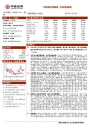 三季报预告再超预期，毛利率持续恢复