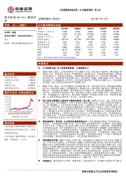 三季度煤价明显走阔，Q4业绩有望进一步上行