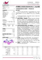 毛利率持续改善盈利能力显著提升，三季度业绩大增