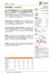 单Q3归母净利润同增25%-55%，灵活用工引领增长，猎头&RPO回暖明显，技术平台逐渐跑通成长可期