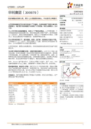 供应链稳定优势凸显,预计Q3延续增长势头,中长期市占率提升