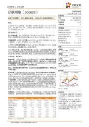 诸多不利因素下,收入侧维持高增,凸显公司中长期发展竞争力