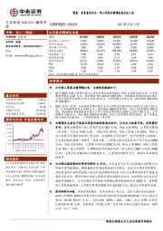 煤炭、尿素量价齐升，单三季度业绩增速高达近6倍