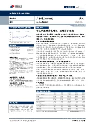 21年三季报点评：前三季度维持高增长，业绩符合预期