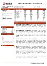 永太科技21年三季报点评：业绩符合预期，新工艺助力成本优势加强