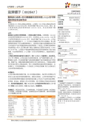 聚焦核心品类+优化渠道建设成效明显，21Q3扭亏转盈即将迎来全新拐点