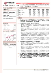 东方财富2021年三季报点评：三大核心业务收入均创历史新高，跨境监管增强对公司几乎无影响