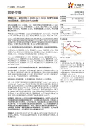 营销行业：蓝色光标21Q3经营性现金流明显修复，国际业务完成交割