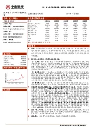 2021前三季度业绩超预期,规模化效应持续凸显