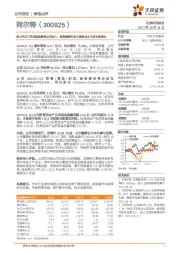 恒大汽车订单或短期影响公司收入，新能源整车设计服务龙头不改长期增长