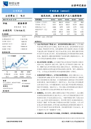 海风向好,后续海风资产注入值得期待