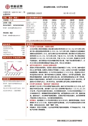 盈利高增符合预期，行业景气有望延续