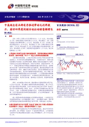 中高端自有品牌有序推进带动毛利率提升,看好四季度促销活动拉动销售额增长