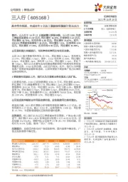 基本符合预期，完成全年5亿员工激励股权激励计划无压力