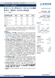 新洋丰21年三季报点评:布局20万吨磷酸铁项目,磷复肥一体化龙头新起航