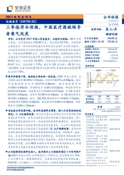 三季报符合预期，中国医疗器械领导者意气风发