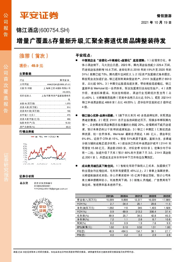 增量广覆盖&存量新升级，汇聚全赛道优质品牌整装待发