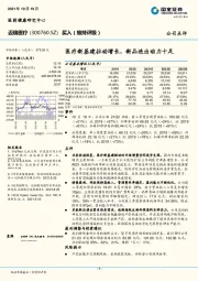 医疗新基建拉动增长，新品迭出动力十足