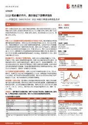 2021年前三季度业绩预告点评：21Q3粗纱量价齐升，提价验证下游需求强劲