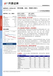 公司信息更新报告：需求放缓，成本、促销压力较大