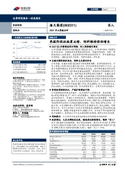 2021年三季报点评：养殖阶段性拖累业绩，饲料维持强劲增长