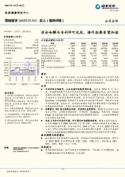 诉讼和解与专利许可达成，海外拓展有望加速