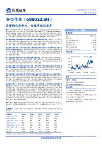 定增强化竞争力,估值消化近尾声