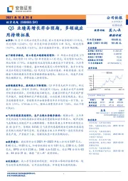 Q3业绩高增长符合预期,多领域应用持续拓展