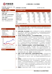 q3业绩符合预期，20亿分红超预期