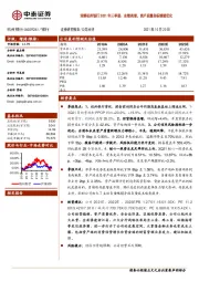 详解杭州银行2021年三季报：业绩高增，资产质量指标继续优化