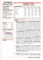 详解常熟银行21年3季报：Q3单季量价齐升，不良双降