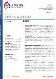 新型安全厂商,驶入数据安全蓝海